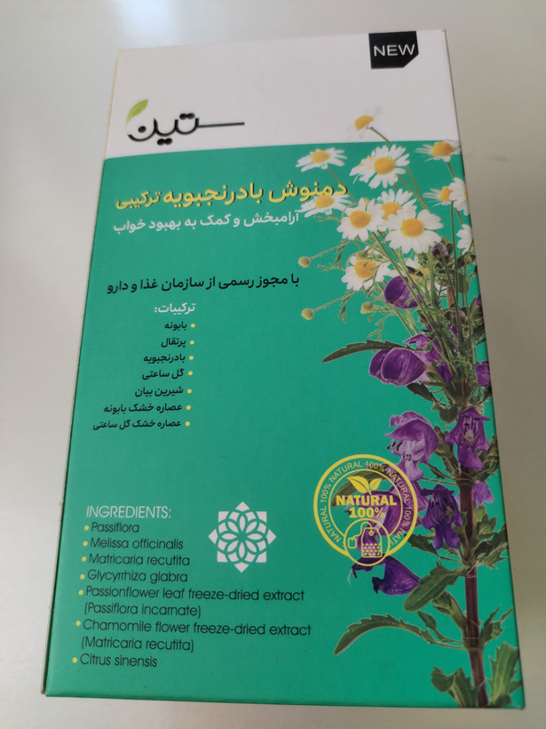 دمنوش کاملا گیاهی خواب آور ستین